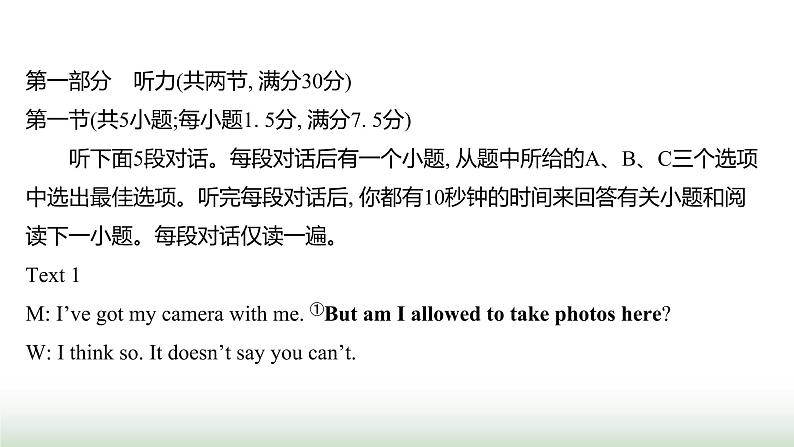 外研版高中英语必修1Module6TheInternetandTelecommunications模块形成性评价课件02