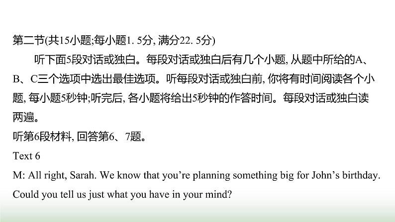 外研版高中英语必修1Module6TheInternetandTelecommunications模块形成性评价课件08
