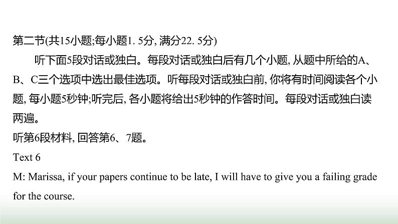 外研版高中英语必修1Module5ALessoninaLab模块形成性评价课件第8页