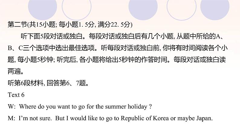 浙江专用新人教版高中英语选择性必修2Unit3FoodandCulture单元素养评价课件第8页