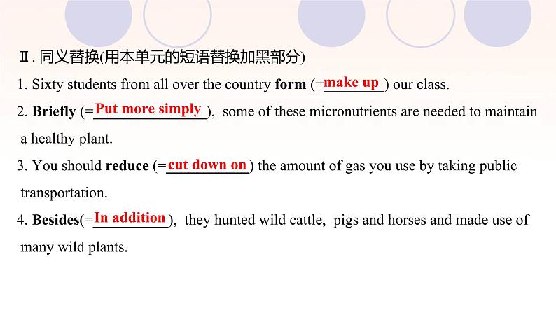 浙江专用新人教版高中英语选择性必修2Unit3FoodandCulture单元素养提升课件第4页