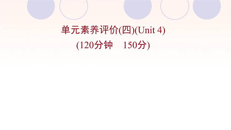 浙江专用新人教版高中英语选择性必修2Unit4JourneyAcrossaVastLand单元素养评价课件第1页