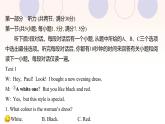 浙江专用新人教版高中英语选择性必修2Unit4JourneyAcrossaVastLand单元素养评价课件