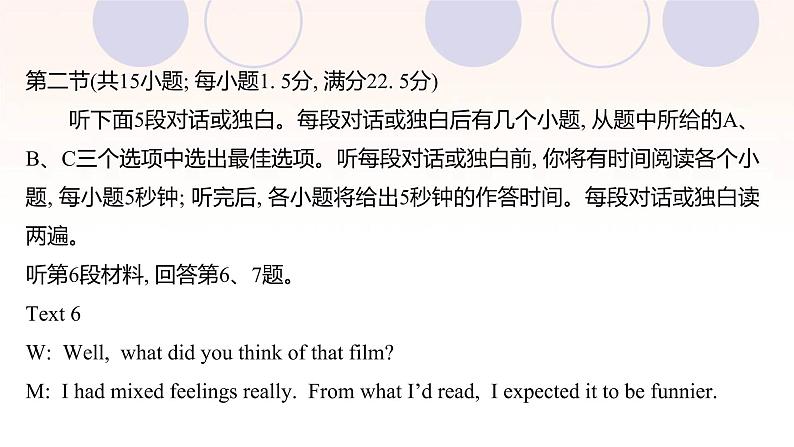 浙江专用新人教版高中英语选择性必修2Unit4JourneyAcrossaVastLand单元素养评价课件第7页