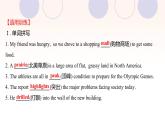 浙江专用新人教版高中英语选择性必修2Unit4JourneyAcrossaVastLand单元素养提升课件