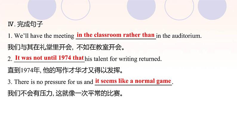 浙江专用新人教版高中英语选择性必修2Unit4JourneyAcrossaVastLand单元素养提升课件08