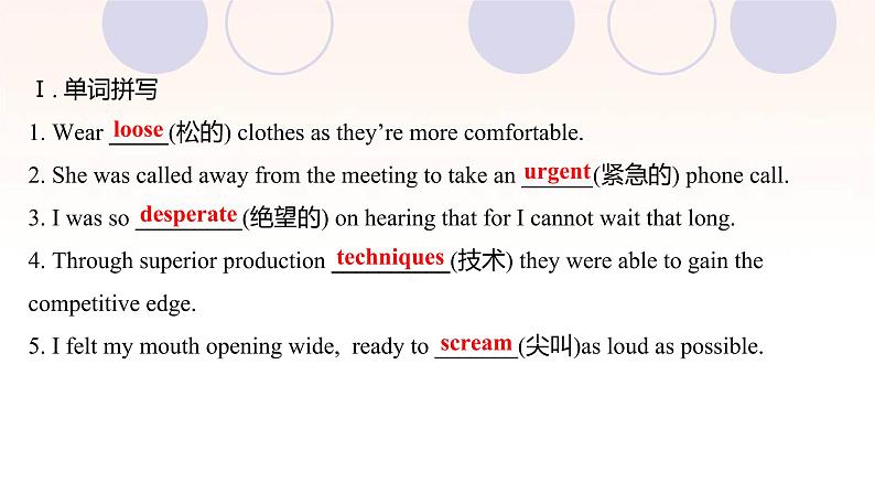 浙江专用新人教版高中英语选择性必修2Unit5FirstAid单元素养提升课件第2页