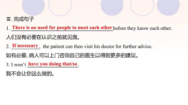 浙江专用新人教版高中英语选择性必修2Unit5FirstAid单元素养提升课件第6页