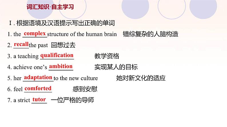 浙江专用新人教版高中英语选择性必修2Unit2BridgingCulturesReadingandThinking课件02