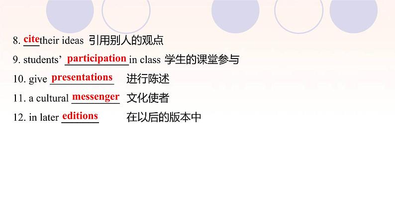 浙江专用新人教版高中英语选择性必修2Unit2BridgingCulturesReadingandThinking课件03