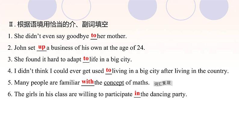 浙江专用新人教版高中英语选择性必修2Unit2BridgingCulturesReadingandThinking课件04