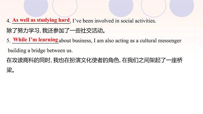 浙江专用新人教版高中英语选择性必修2Unit2BridgingCulturesReadingandThinking课件07