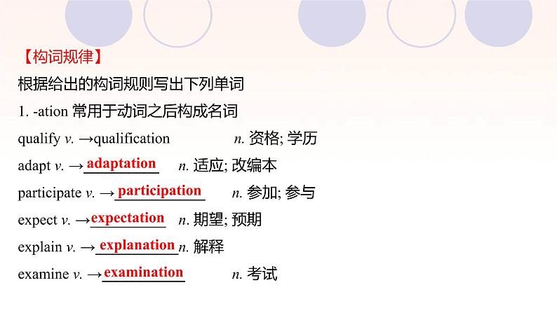 浙江专用新人教版高中英语选择性必修2Unit2BridgingCulturesReadingandThinking课件08