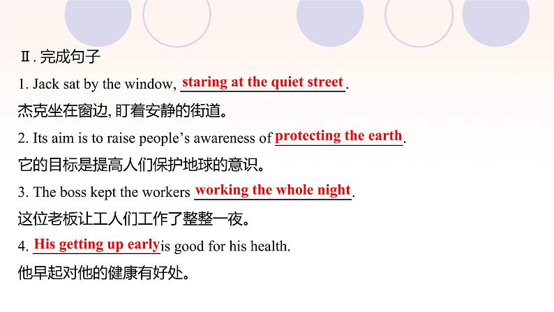 浙江专用新人教版高中英语选择性必修2Unit5FirstAidLearningAboutLanguage练习课件04