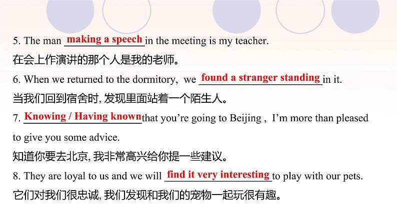 浙江专用新人教版高中英语选择性必修2Unit5FirstAidLearningAboutLanguage练习课件05