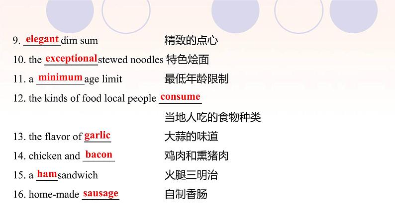 浙江专用新人教版高中英语选择性必修2Unit3FoodandCultureReadingandThinking课件03