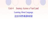 浙江专用新人教版高中英语选择性必修2Unit4JourneyAcrossaVastLandLearningAboutLanguage课件