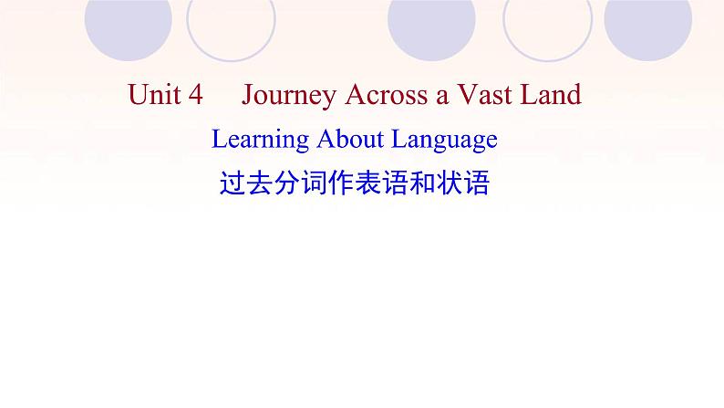 浙江专用新人教版高中英语选择性必修2Unit4JourneyAcrossaVastLandLearningAboutLanguage课件01