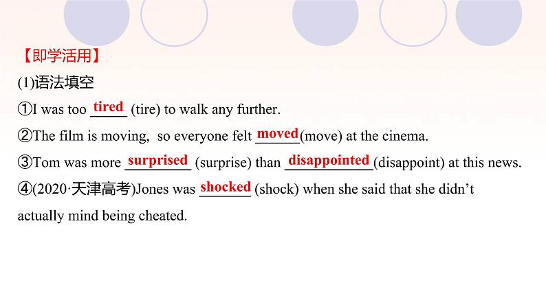 浙江专用新人教版高中英语选择性必修2Unit4JourneyAcrossaVastLandLearningAboutLanguage课件06