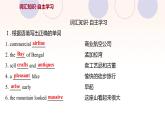 浙江专用新人教版高中英语选择性必修2Unit4JourneyAcrossaVastLandReadingandThinking课件