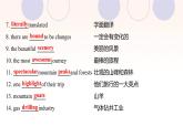 浙江专用新人教版高中英语选择性必修2Unit4JourneyAcrossaVastLandReadingandThinking课件
