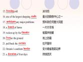 浙江专用新人教版高中英语选择性必修2Unit4JourneyAcrossaVastLandReadingandThinking课件