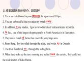浙江专用新人教版高中英语选择性必修2Unit4JourneyAcrossaVastLandReadingandThinking课件