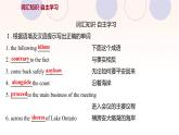 浙江专用新人教版高中英语选择性必修2Unit4JourneyAcrossaVastLandUsingLanguage课件