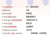 浙江专用新人教版高中英语选择性必修2Unit4JourneyAcrossaVastLandUsingLanguage课件
