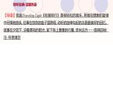 浙江专用新人教版高中英语选择性必修2Unit4JourneyAcrossaVastLand课件