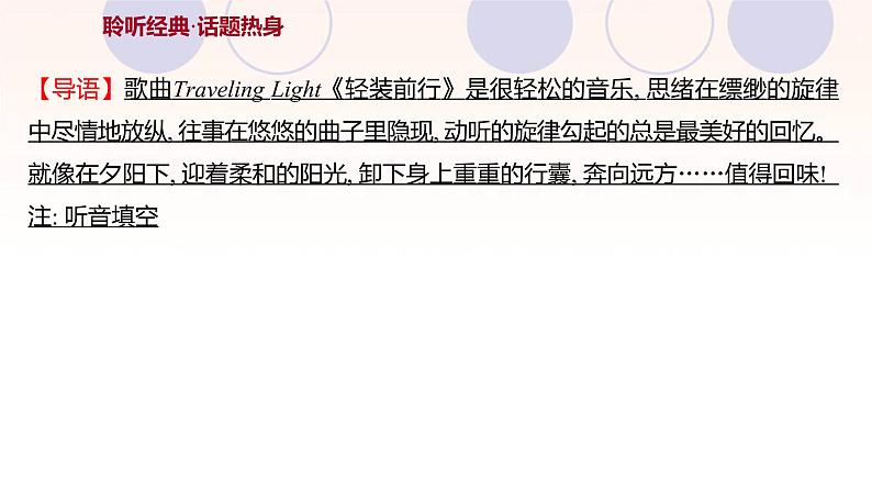 浙江专用新人教版高中英语选择性必修2Unit4JourneyAcrossaVastLand课件03