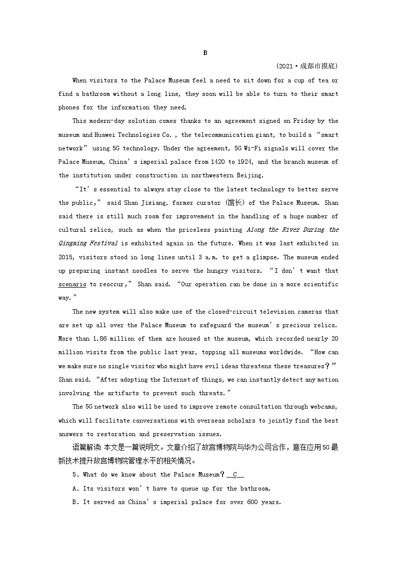 高考英语一轮总复习专题练习7 Unit 1 cultural heritage 新人教版必修第二册第3页