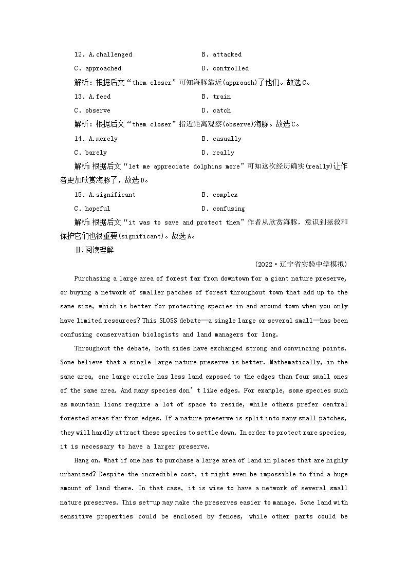 高考英语一轮总复习专题练习8 Unit 2 wildlife protection 新人教版必修第二册第3页