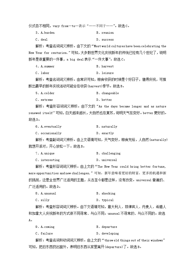 高考英语一轮总复习专题练习14 Unit 3 diverse cultures 新人教版必修第三册第2页