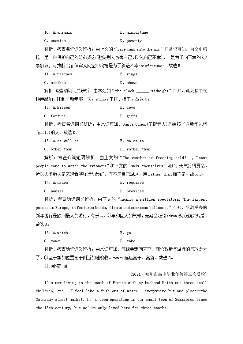 高考英语一轮总复习专题练习14 Unit 3 diverse cultures 新人教版必修第三册第3页