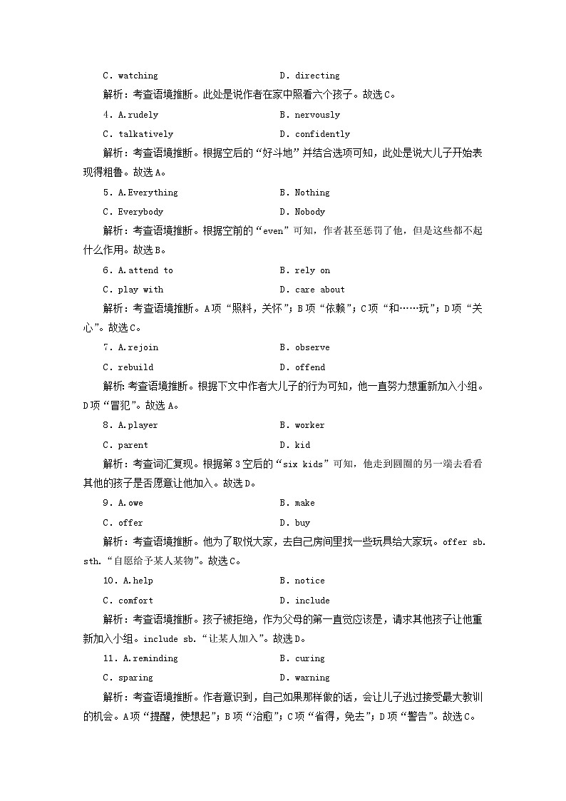 高考英语一轮总复习专题练习18 Unit 2 looking into the future 新人教版选择性必修第一册02