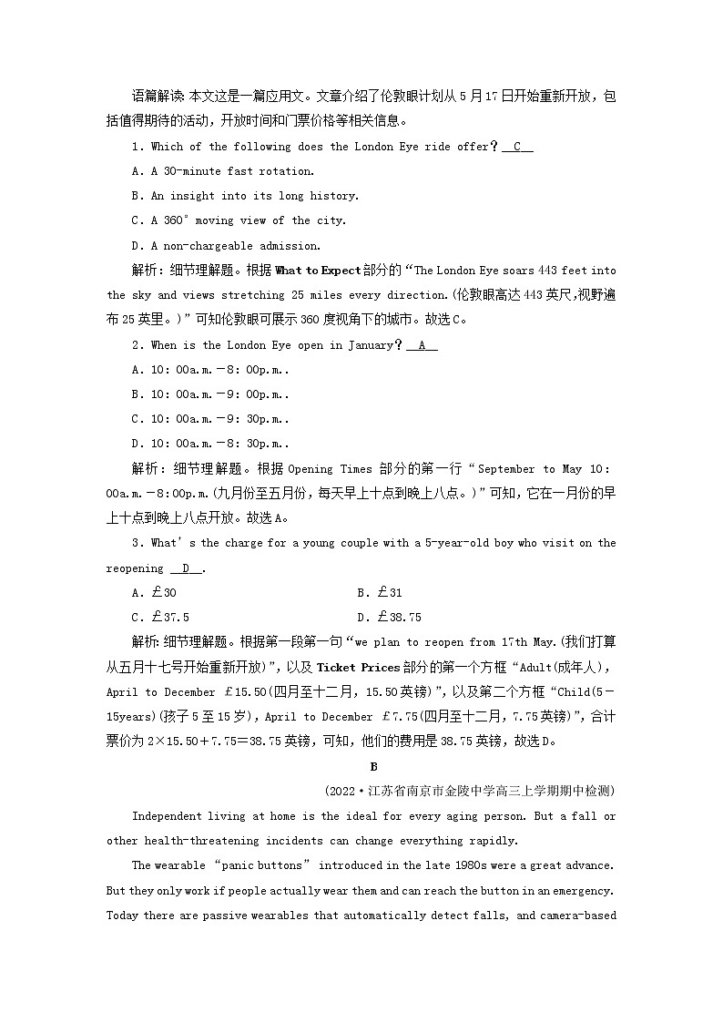 高考英语一轮总复习专题练习19 Unit 3 fascinating parks 新人教版选择性必修第一册02