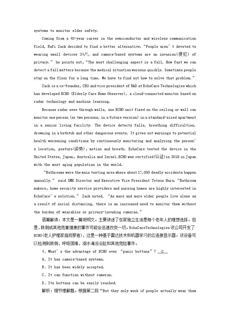 高考英语一轮总复习专题练习19 Unit 3 fascinating parks 新人教版选择性必修第一册03