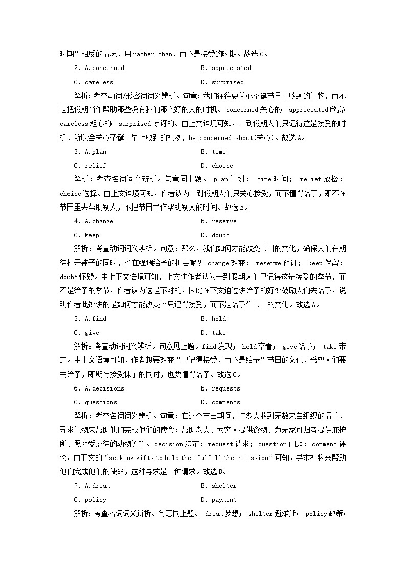 高考英语一轮总复习专题练习21 Unit 5 working the land 新人教版选择性必修第一册第2页