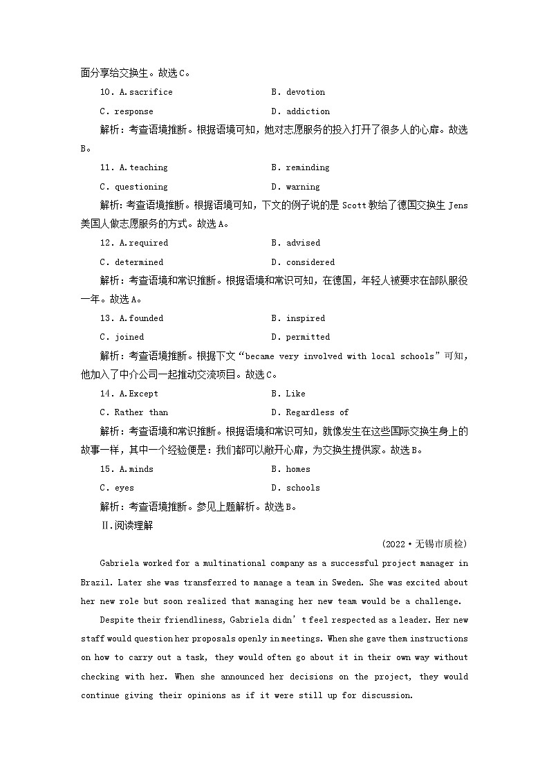 高考英语一轮总复习专题练习23 Unit 2 bridging cultures 新人教版选择性必修第二册03