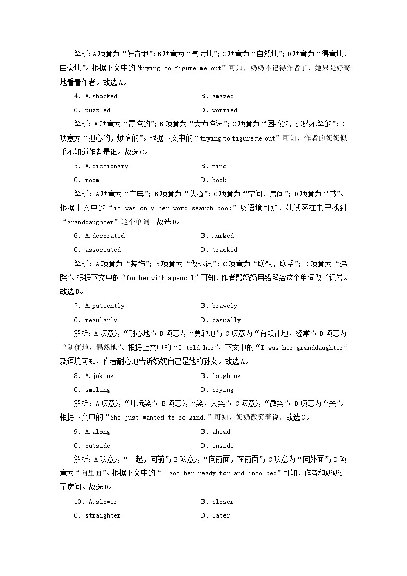 高考英语一轮总复习专题练习26 Unit 5 first aid 新人教版选择性必修第二册02