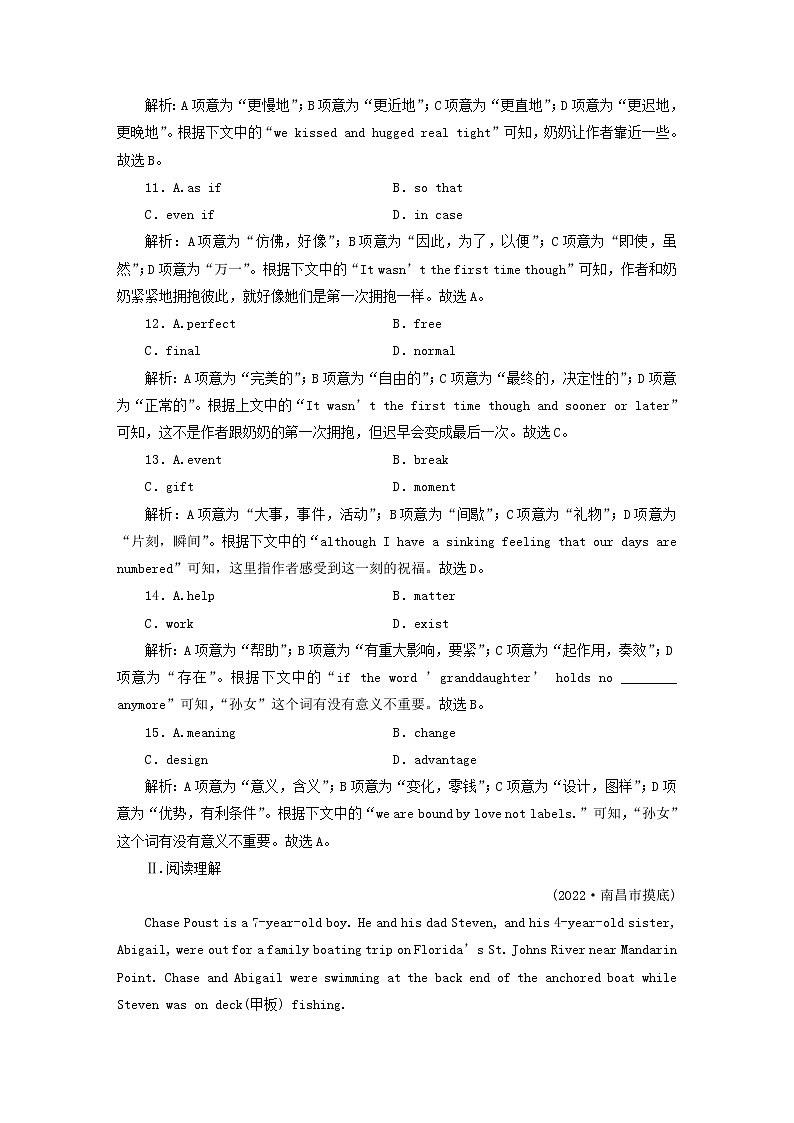 高考英语一轮总复习专题练习26 Unit 5 first aid 新人教版选择性必修第二册03