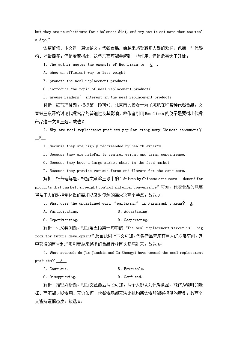 高考英语一轮总复习专题练习28 Unit 2 healthy lifestyle 新人教版选择性必修第三册第2页