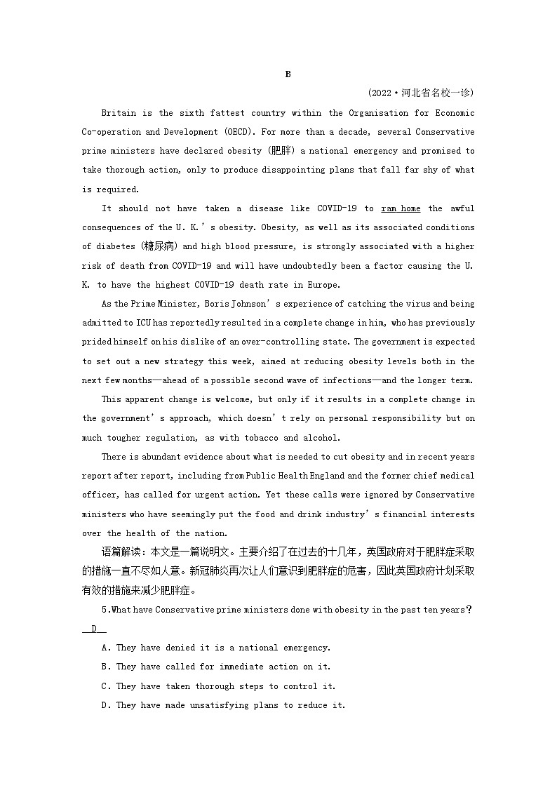高考英语一轮总复习专题练习28 Unit 2 healthy lifestyle 新人教版选择性必修第三册第3页