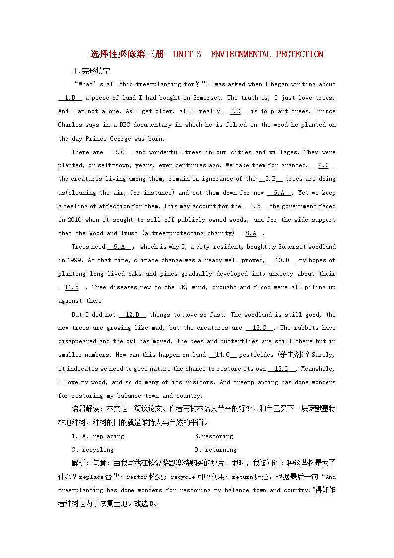 高考英语一轮总复习专题练习29 Unit 3 environmental protection 新人教版选择性必修第三册第1页