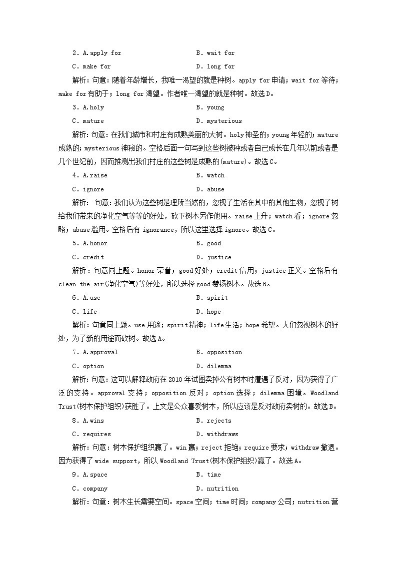 高考英语一轮总复习专题练习29 Unit 3 environmental protection 新人教版选择性必修第三册第2页