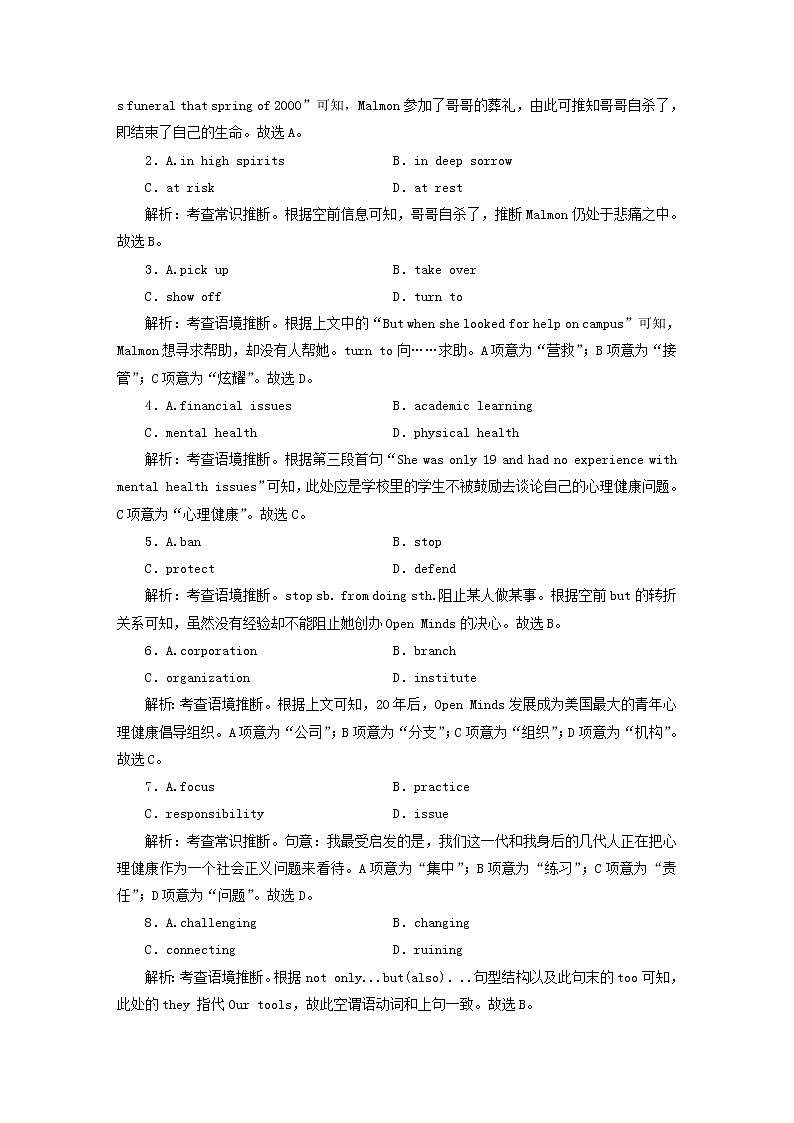 高考英语一轮总复习专题练习30 Unit 4 adversity and courage 新人教版选择性必修第三册第2页