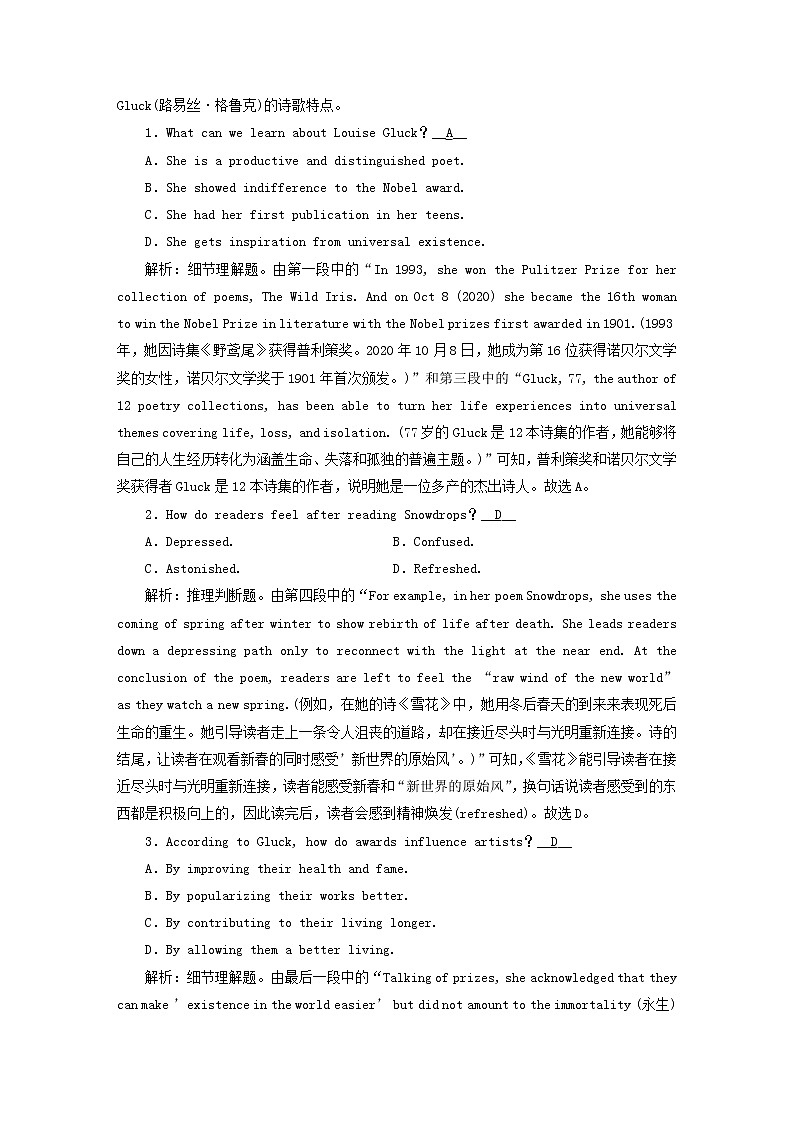 高考英语一轮总复习专题练习31 Unit 5 poems 新人教版选择性必修第三册第2页