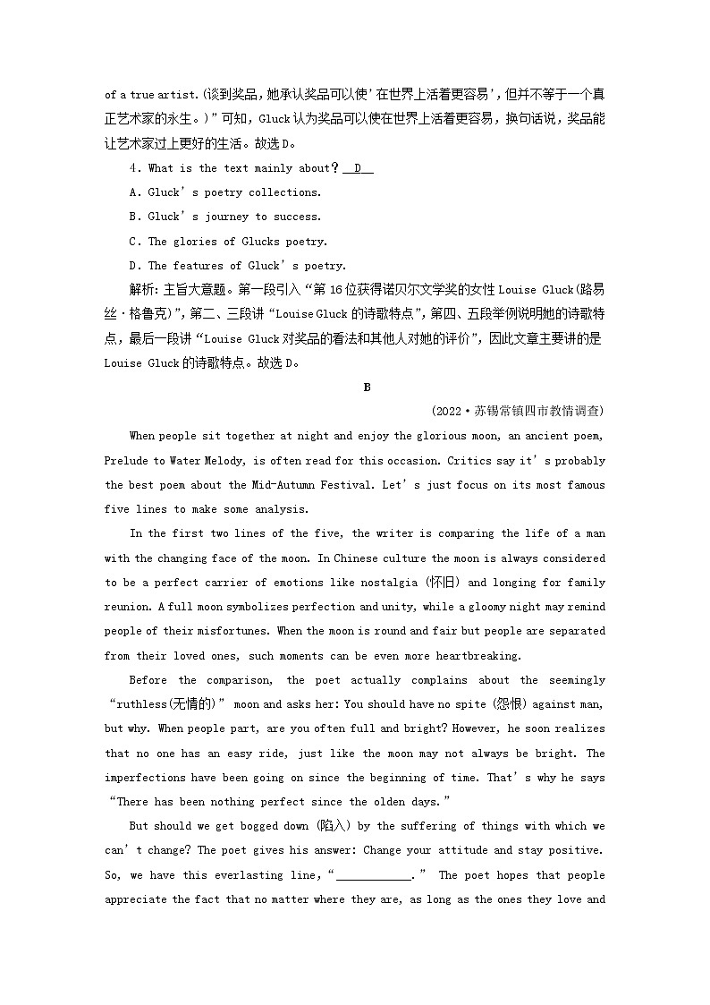 高考英语一轮总复习专题练习31 Unit 5 poems 新人教版选择性必修第三册第3页