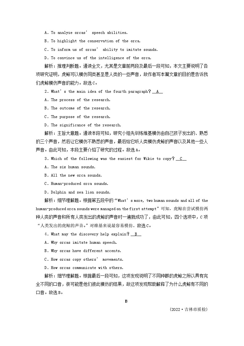 高考英语一轮总复习专题练习34 Unit 3 sea exploration 新人教版选择性必修第四册第2页
